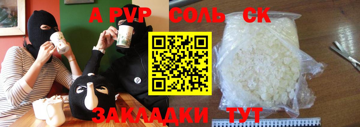 Миллерово  A-PVP СК КРИС  Вход с VPN  A-PVP крисы CK 