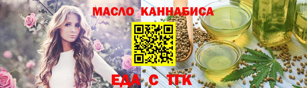 Печенье с ТГК марихуана  Вход с VPN  Миллерово 