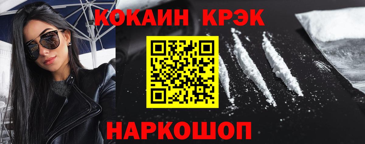 Cocaine Колумбийский  Кокаин  Вход с VPN  Миллерово  Cocaine 99% 