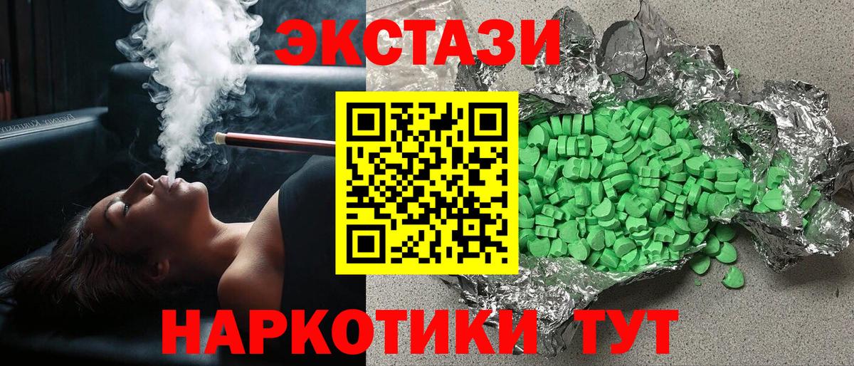 Экстази MDMA  ЭКСТАЗИ  Миллерово  Вход с VPN 