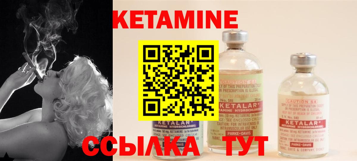 Кетамин VHQ  Вход с VPN  Миллерово 