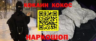 спайс Донецк