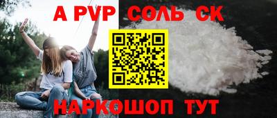 спайс Донецк