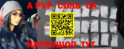 спайс Донецк