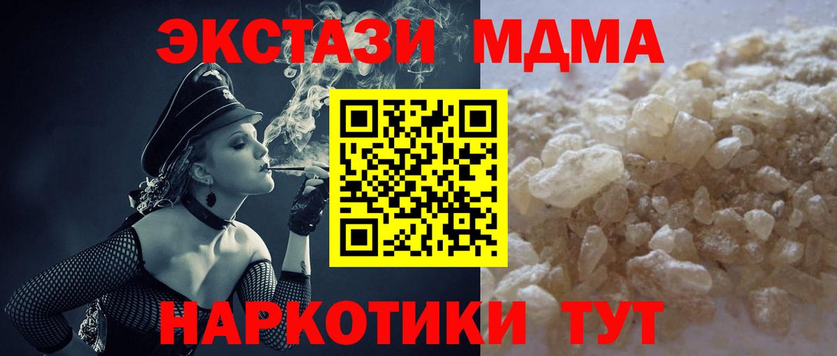 MDMA VHQ Миллерово