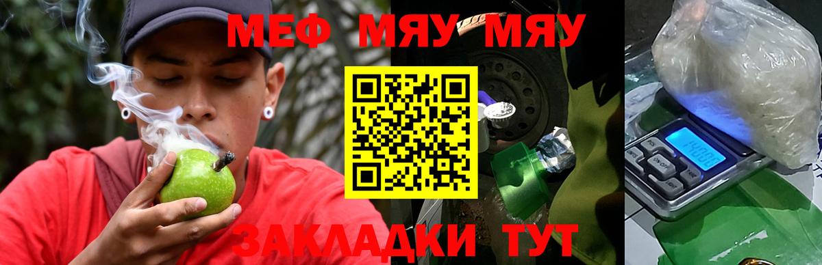 МЕФ кристаллы  Меф  Вход с VPN  Миллерово  МЯУ-МЯУ 4 MMC 