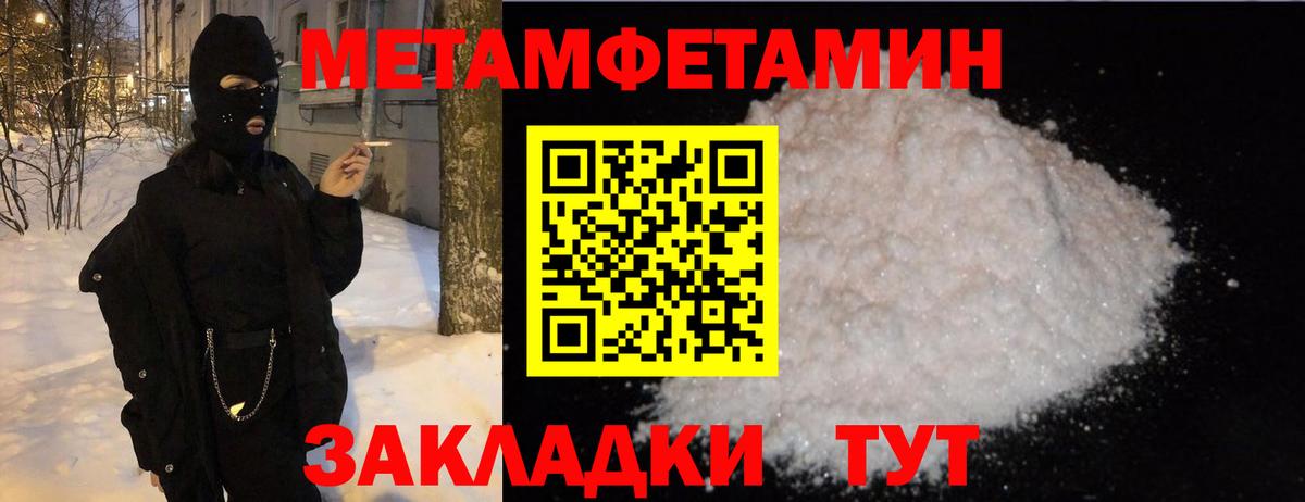Метамфетамин мет  Метамфетамин мет  Вход с VPN  Миллерово 