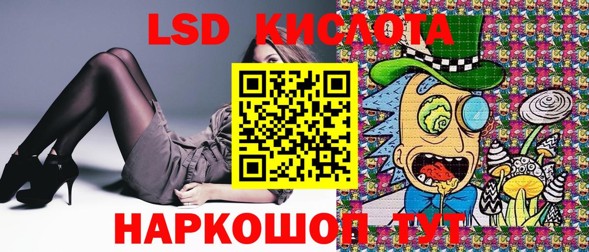 Марки 25I-NBOMe 1,5мг Миллерово