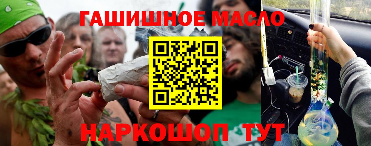 Дистиллят ТГК вейп Миллерово